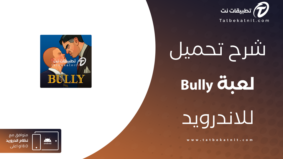 تحميل لعبة بولي