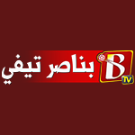 تنزيل تطبيق بناصر تيفي وتحديث تحميل تطبيق بناصر تيفي اخر اصدار