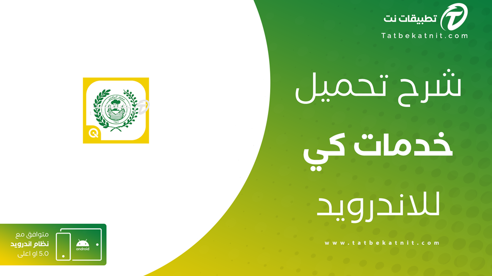 تطبيق كي كارد