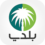تحميل تطبيق بلدي الخدمات الإلكترونية وتحديث balady اخر اصدار تحميل تطبيق بلدي الخدمات الإلكترونية وتحديث balady اخر اصدار