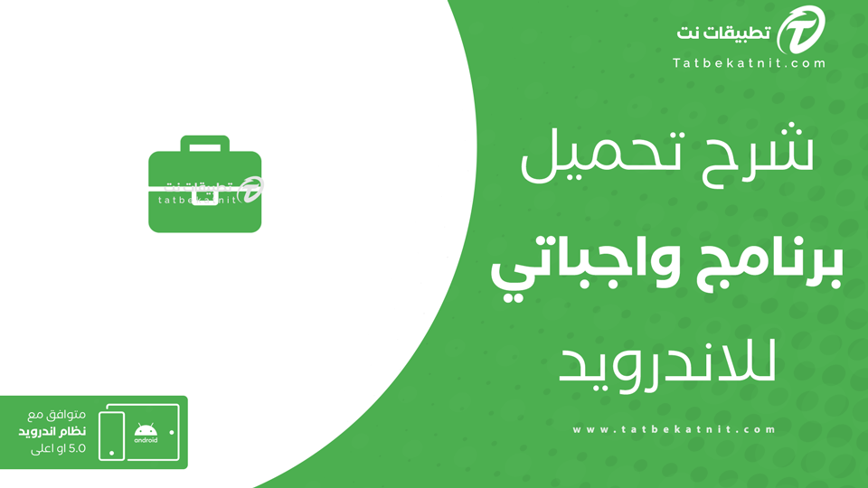 واجباتي حلول المناهج الدراسية