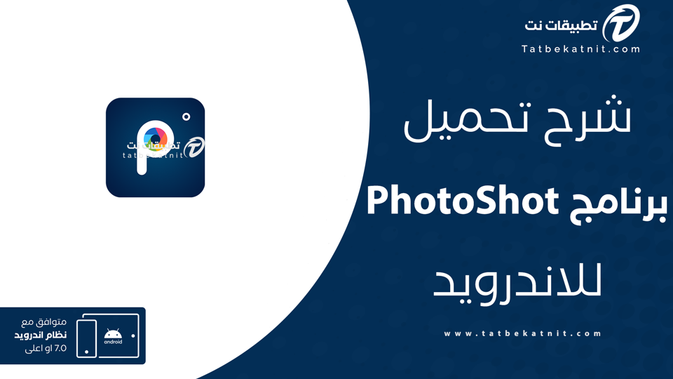 فوتو شوت