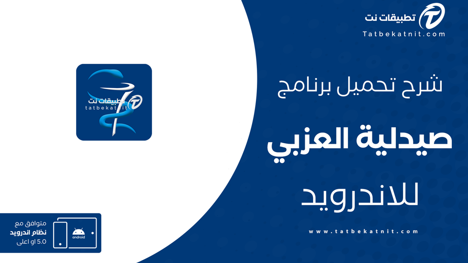 صيدلية العزبي