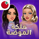 تنزيل لعبة ملكة الموضة وتحديث لعبة hollywood story مجاناً