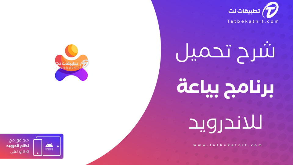 تحميل تطبيق byaah