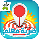 تنزيل ضربه معلم اخر اصدار من لعبة masterstroke