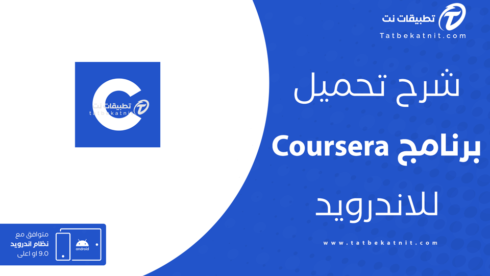 كورسيرا مجانا