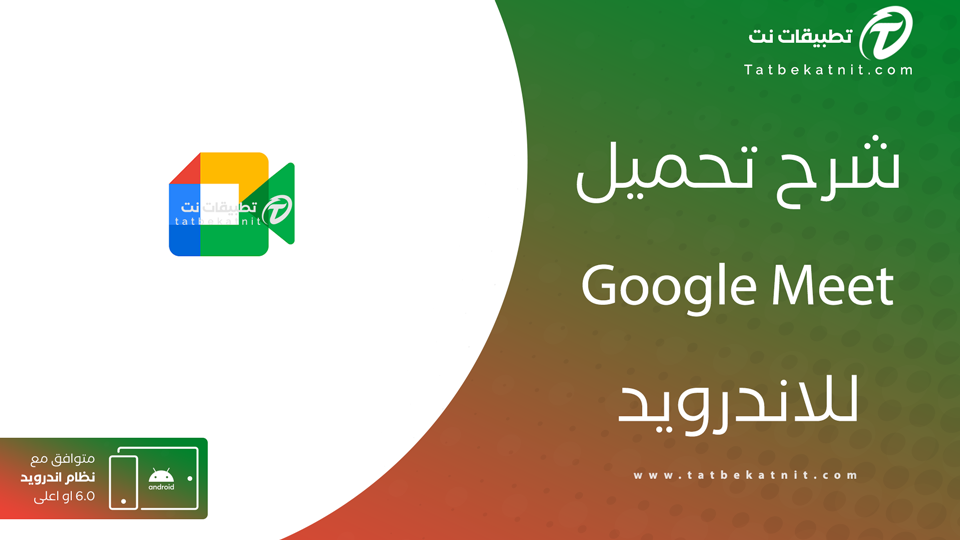 تنزيل تطبيق ديو