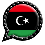 ليبي واتساب وتحديث تحميل Libyan WhatsApp مجاناً ليبي واتساب وتحديث تحميل Libyan WhatsApp مجاناً