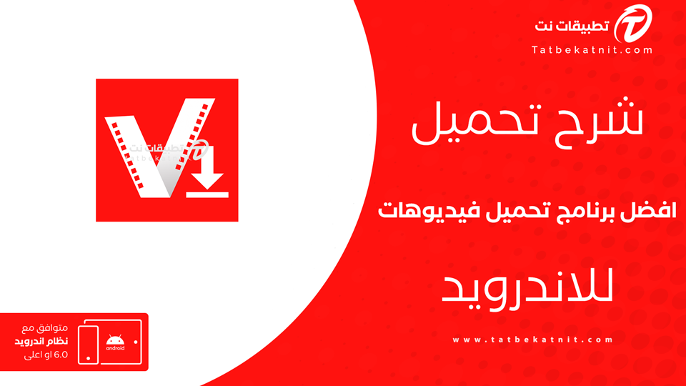 افضل برنامج تحميل فيديوهات