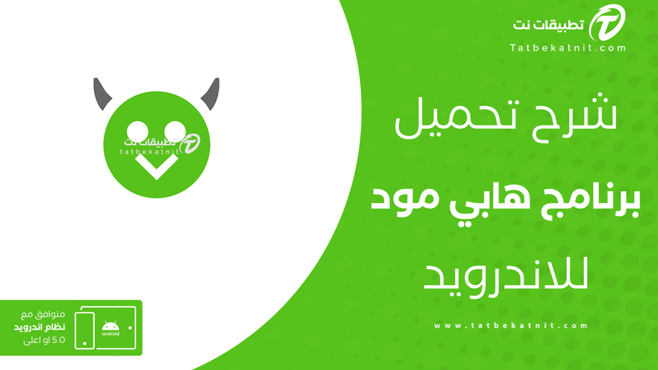 هابي مود
