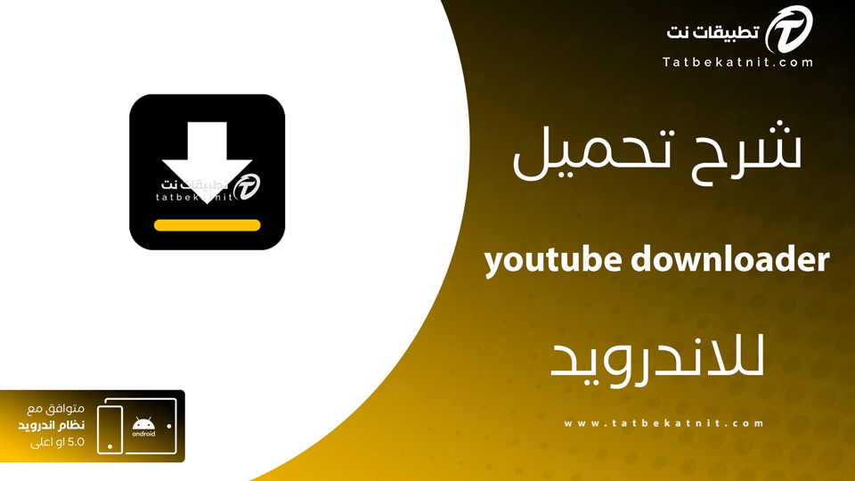 youtube downloader