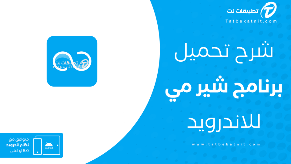 شير مي