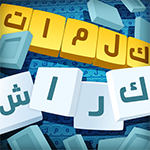 تحميل لعبة كراش Word crush وتحديث لعبة كلمات كراش مجانا