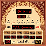 تنزيل برنامج الاذان للهاتف بدون نت اخر اصدار للاندرويد