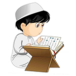 المصحف المعلم للصغار بدون نت almushaf almuelam apk