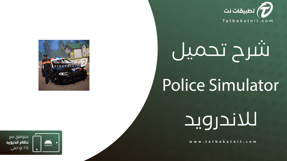 تحميل لعبة police sim 2022